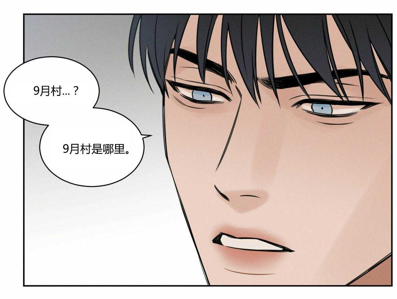 即使不爱我 第16话 第30页