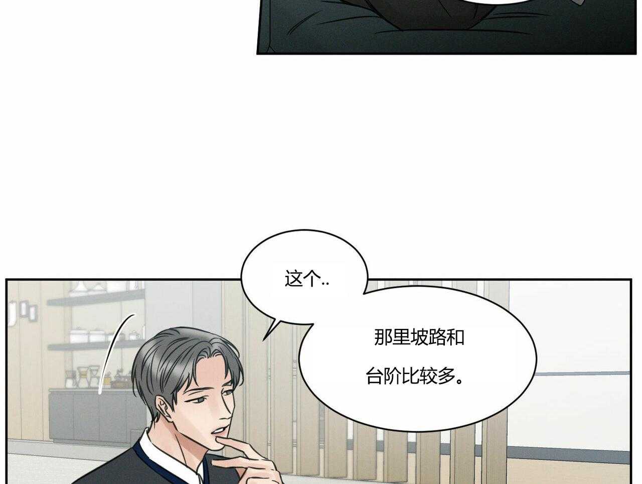 即使不爱我 第16话 第33页