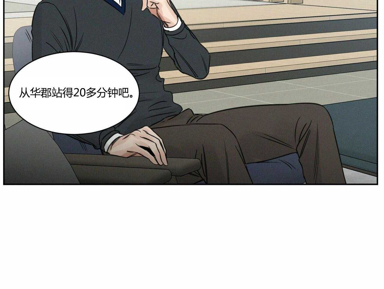 即使不爱我 第16话 第34页