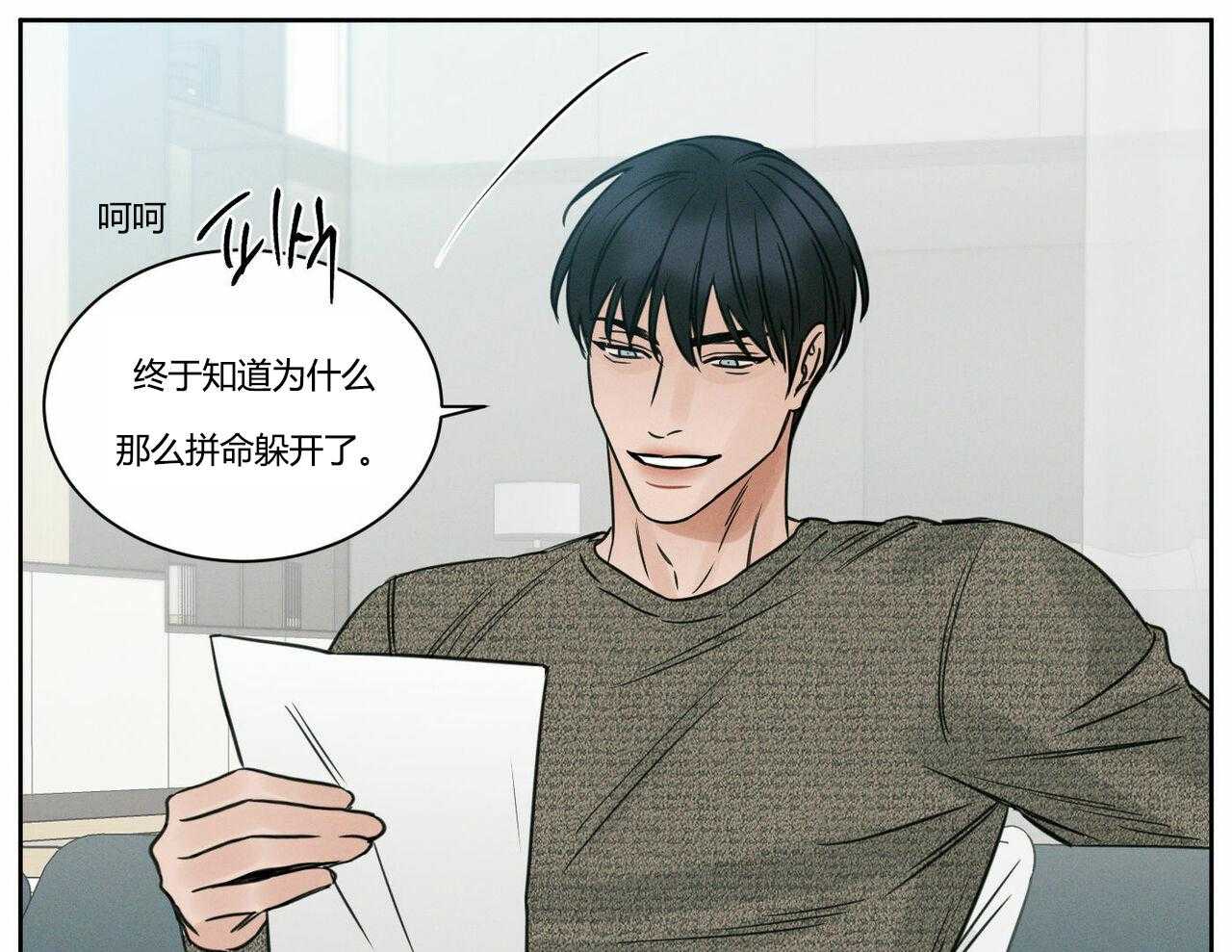 即使不爱我 第17话 第0页