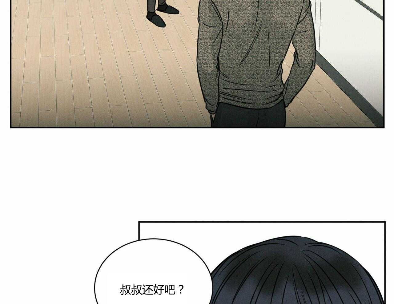 即使不爱我 第17话 第6页