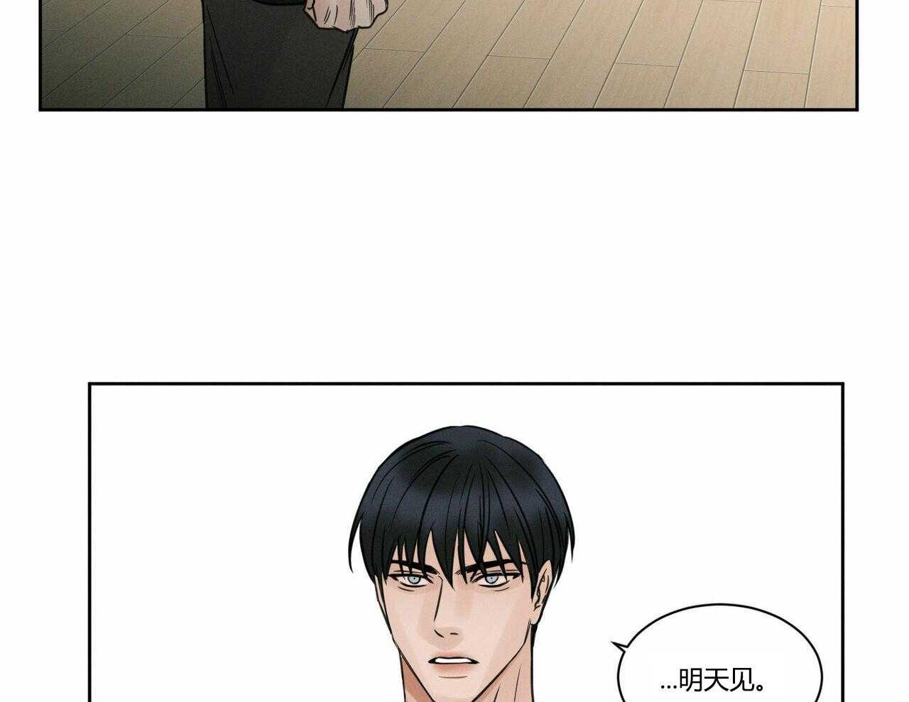 即使不爱我 第17话 第11页