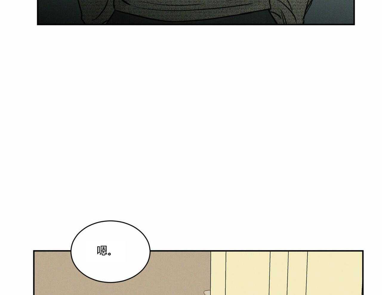 即使不爱我 第17话 第13页