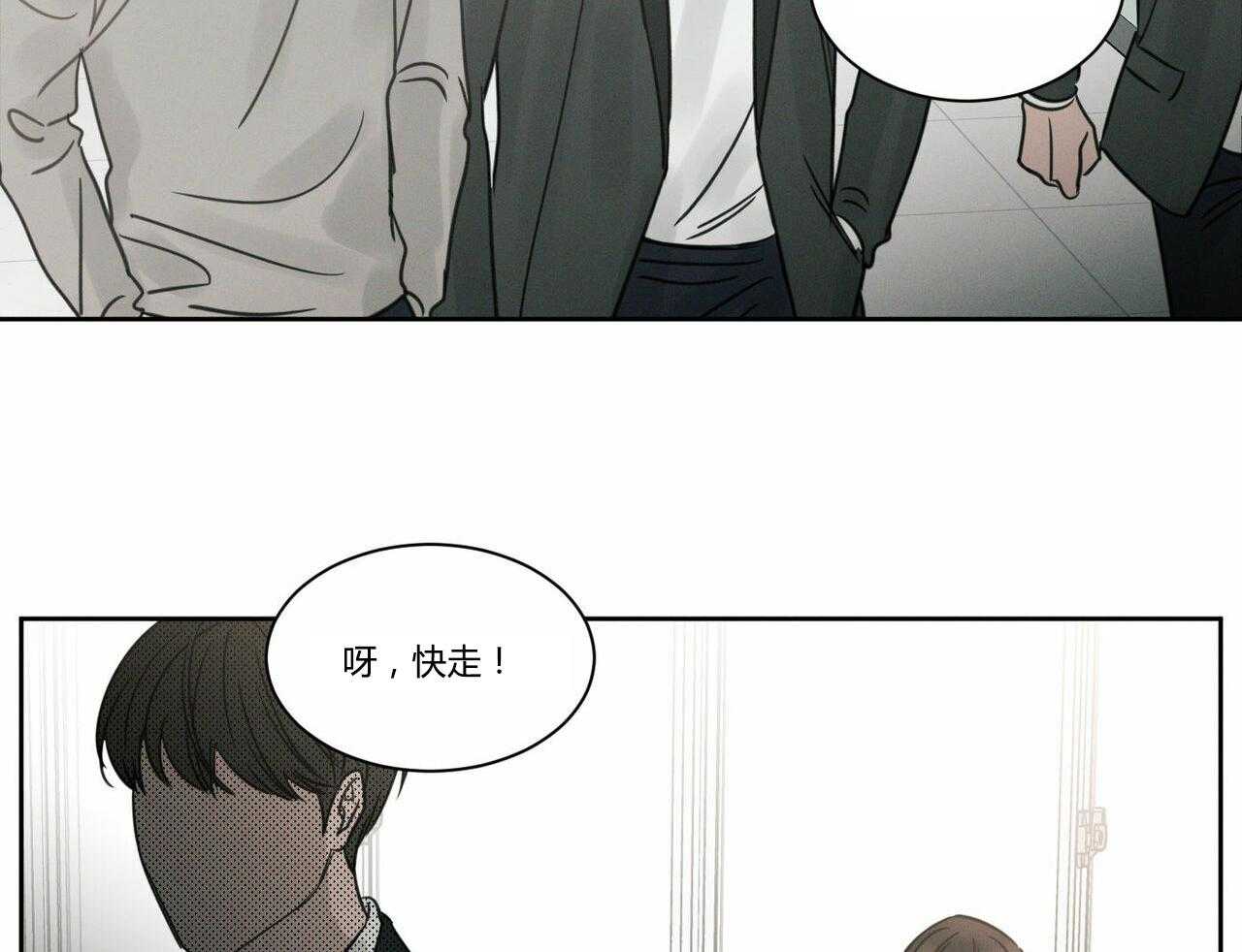 即使不爱我 第17话 第18页