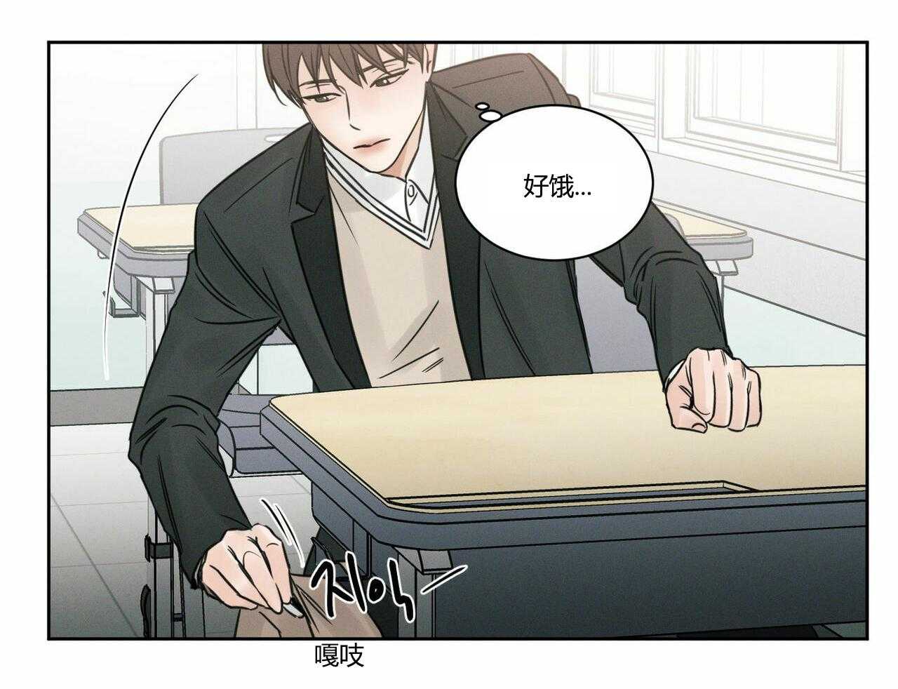 即使不爱我 第17话 第20页