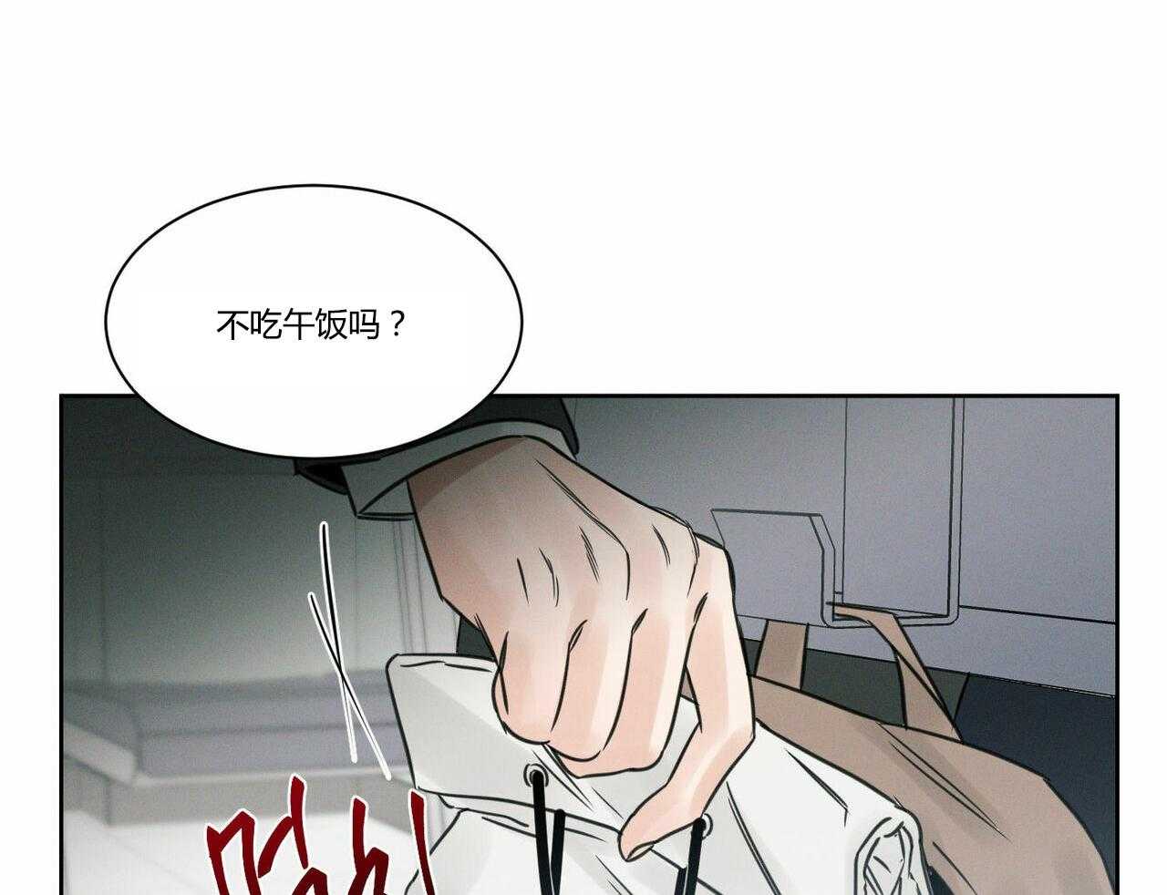 即使不爱我 第17话 第21页