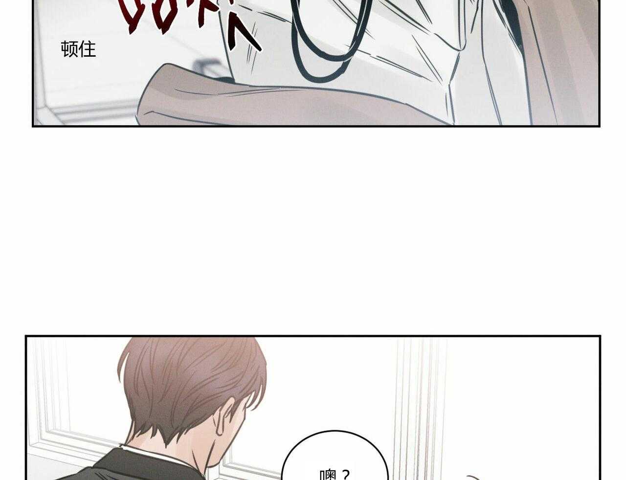 即使不爱我 第17话 第22页