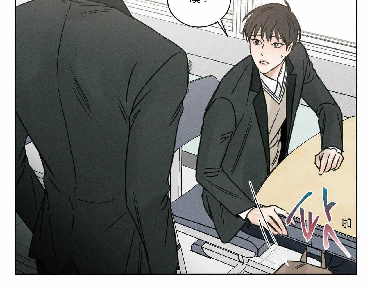 即使不爱我 第17话 第23页