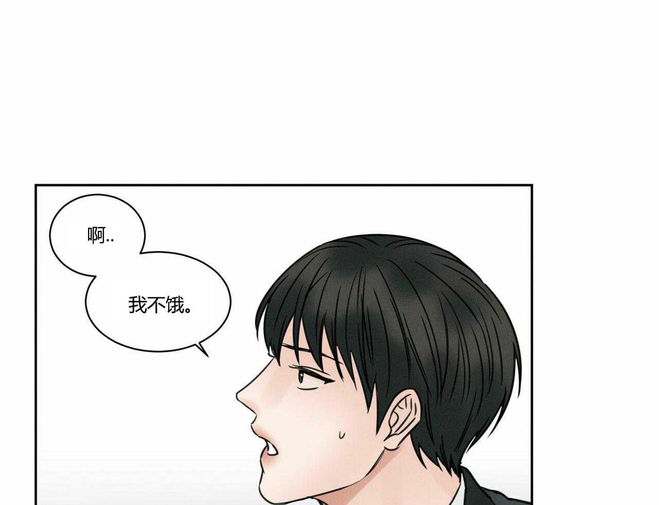 即使不爱我 第17话 第24页