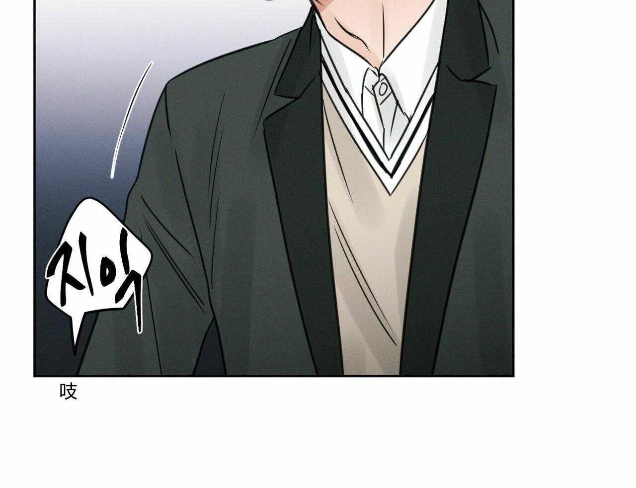 即使不爱我 第17话 第25页