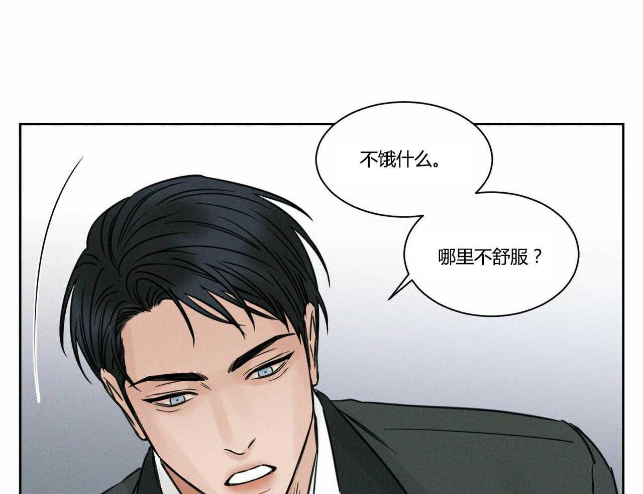 即使不爱我 第17话 第26页