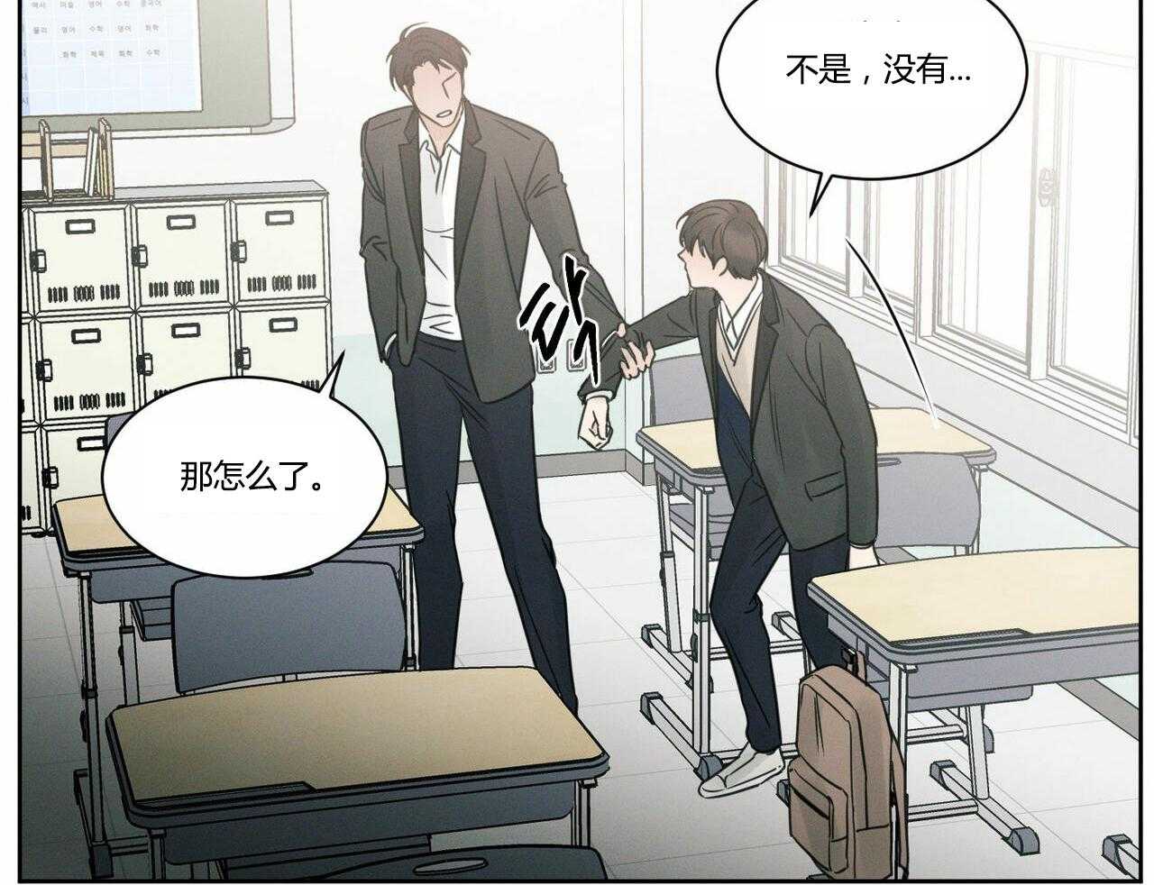 即使不爱我 第17话 第28页