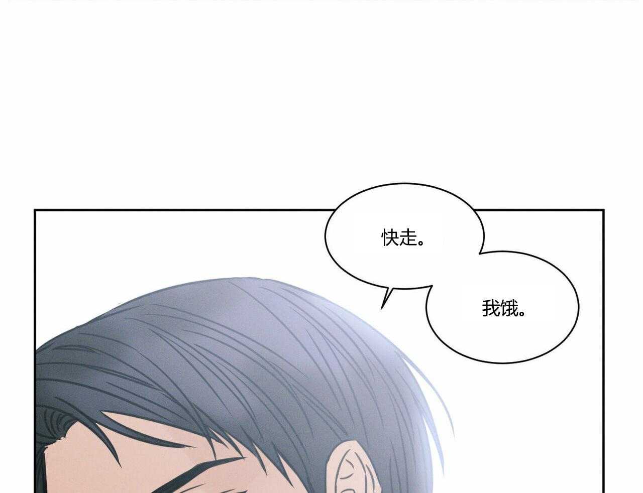 即使不爱我 第17话 第29页