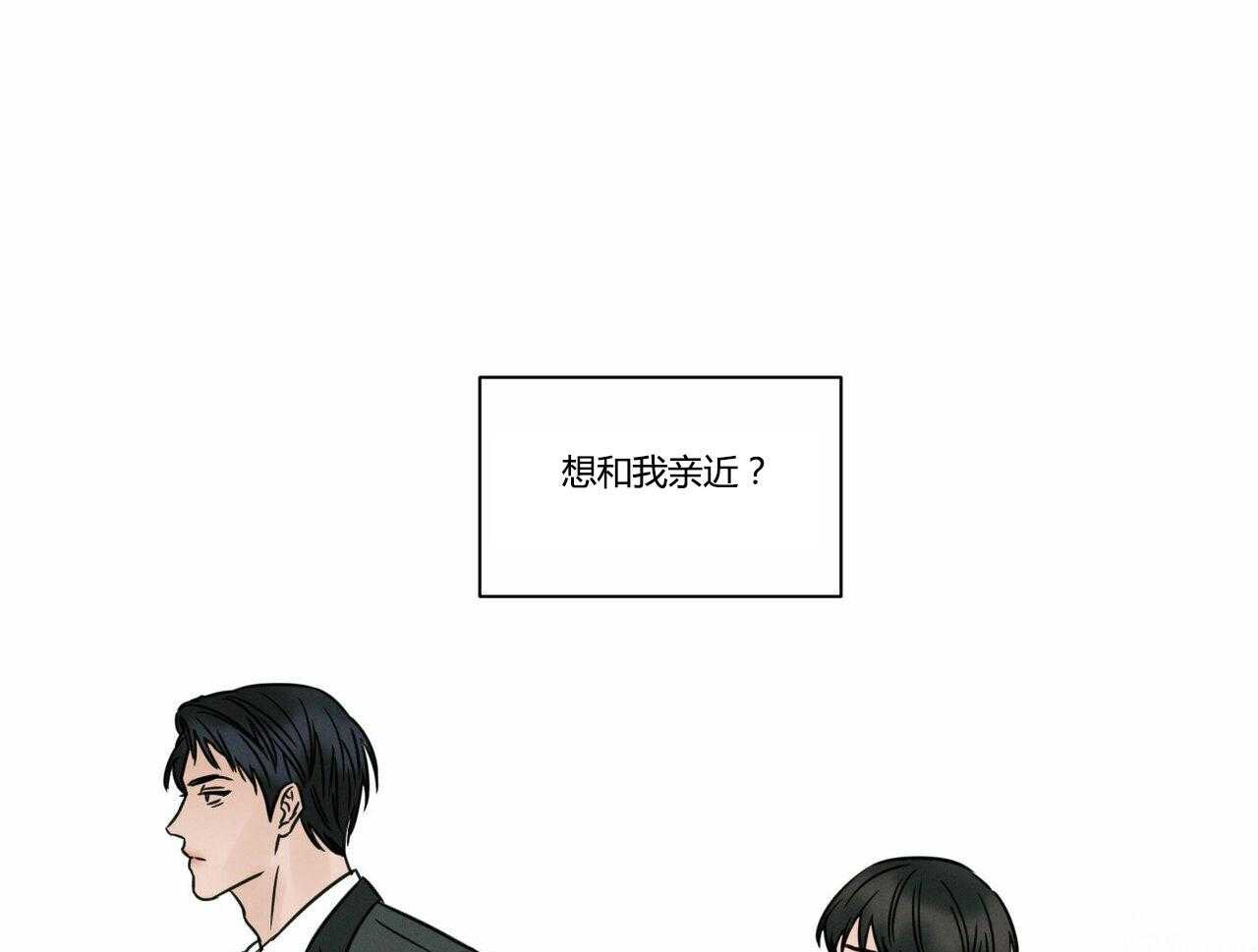 即使不爱我 第17话 第33页