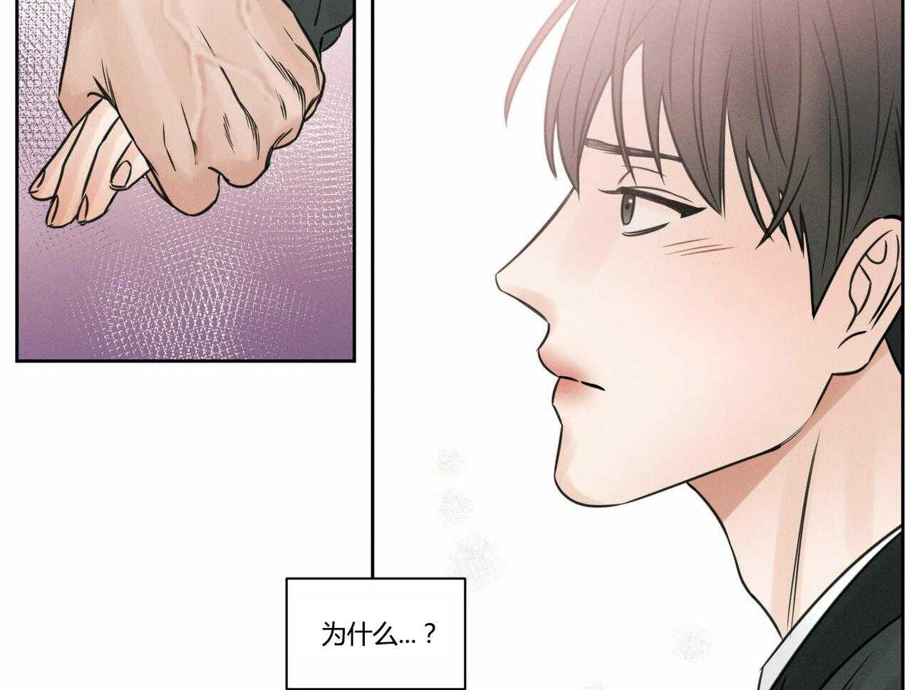 即使不爱我 第17话 第36页