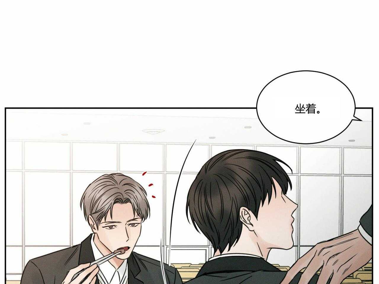 即使不爱我 第18话 第2页