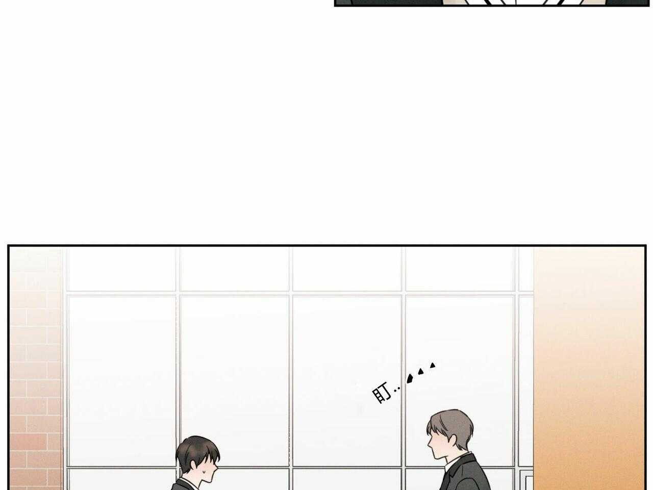 即使不爱我 第18话 第7页