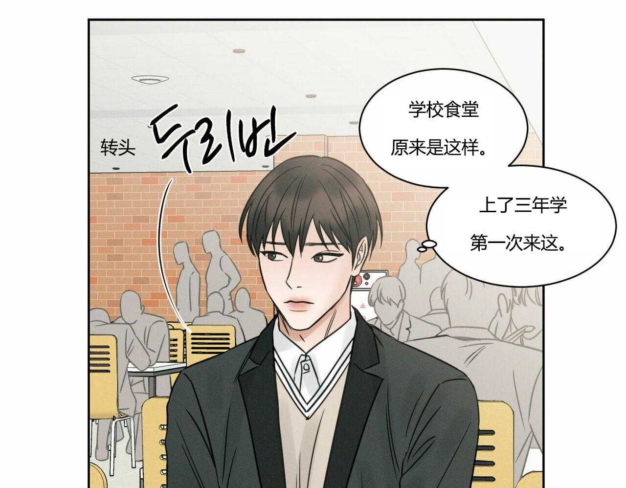 即使不爱我 第18话 第9页