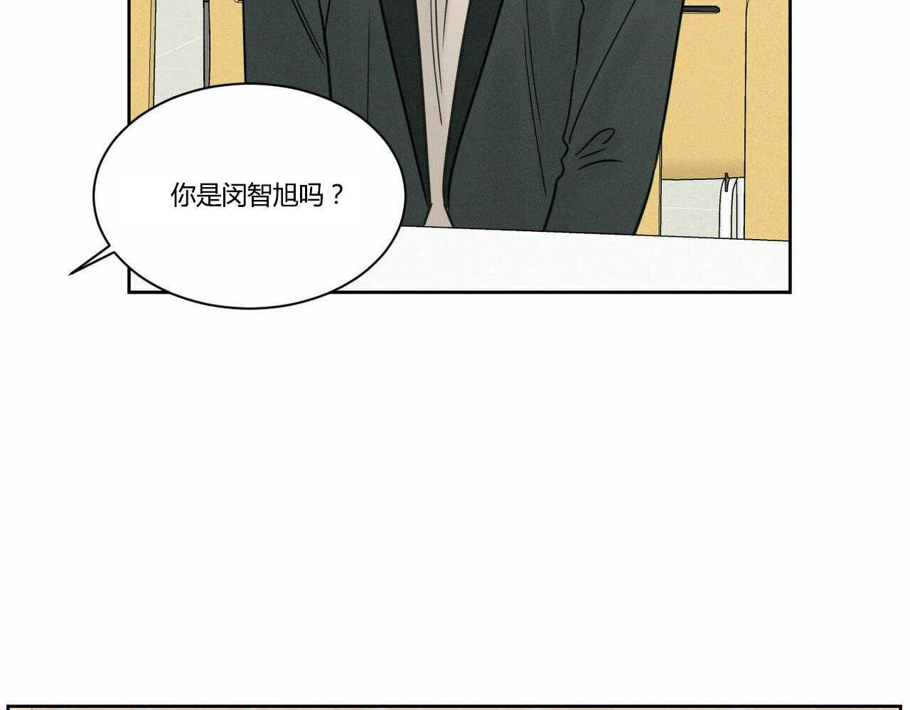 即使不爱我 第18话 第10页