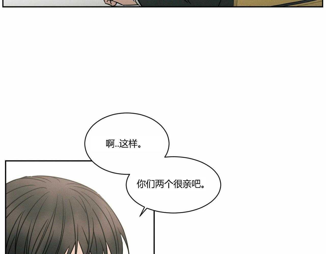 即使不爱我 第18话 第12页