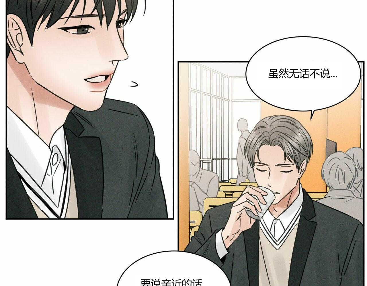 即使不爱我 第18话 第13页