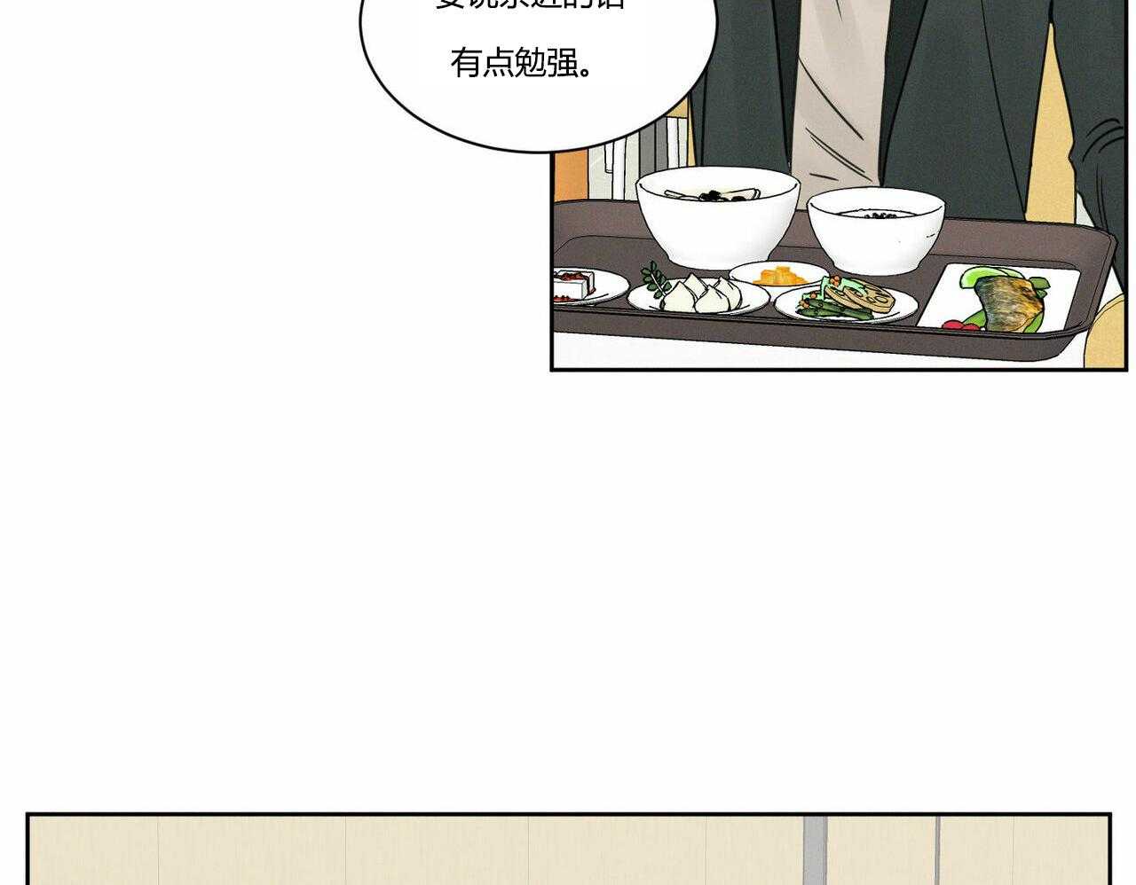 即使不爱我 第18话 第14页