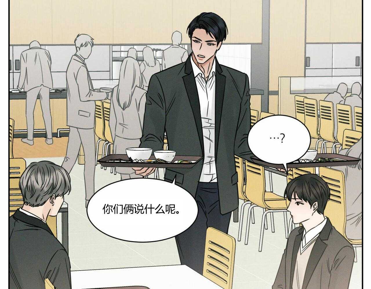 即使不爱我 第18话 第15页