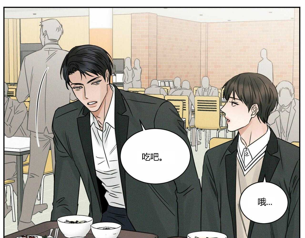 即使不爱我 第18话 第17页