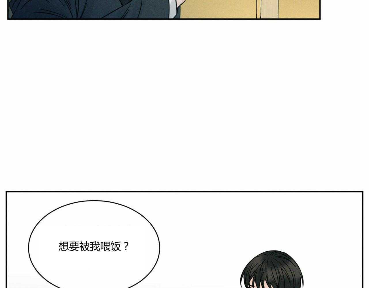 即使不爱我 第18话 第32页