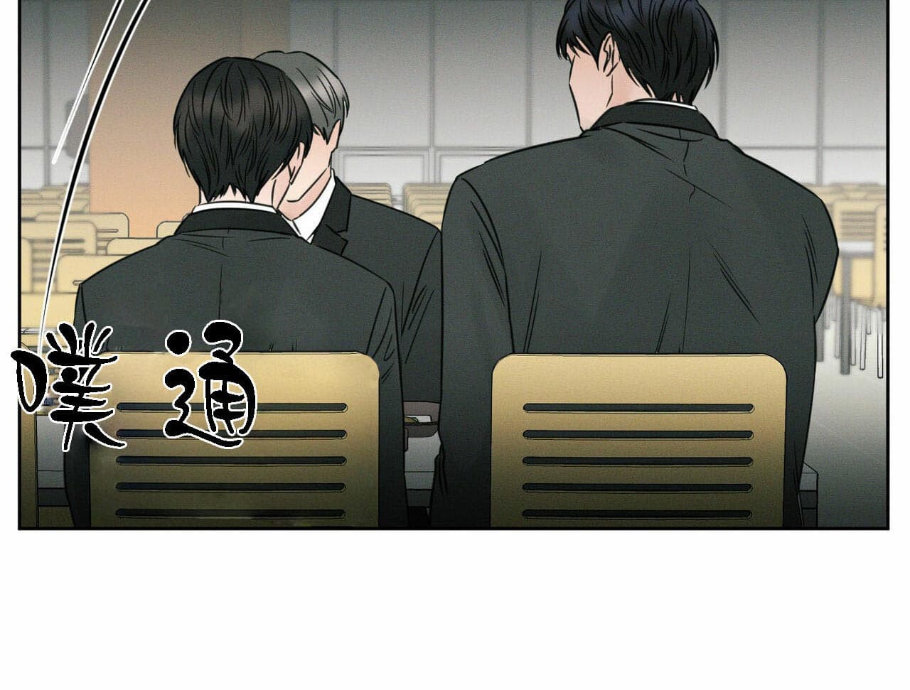 即使不爱我 第19话 第3页