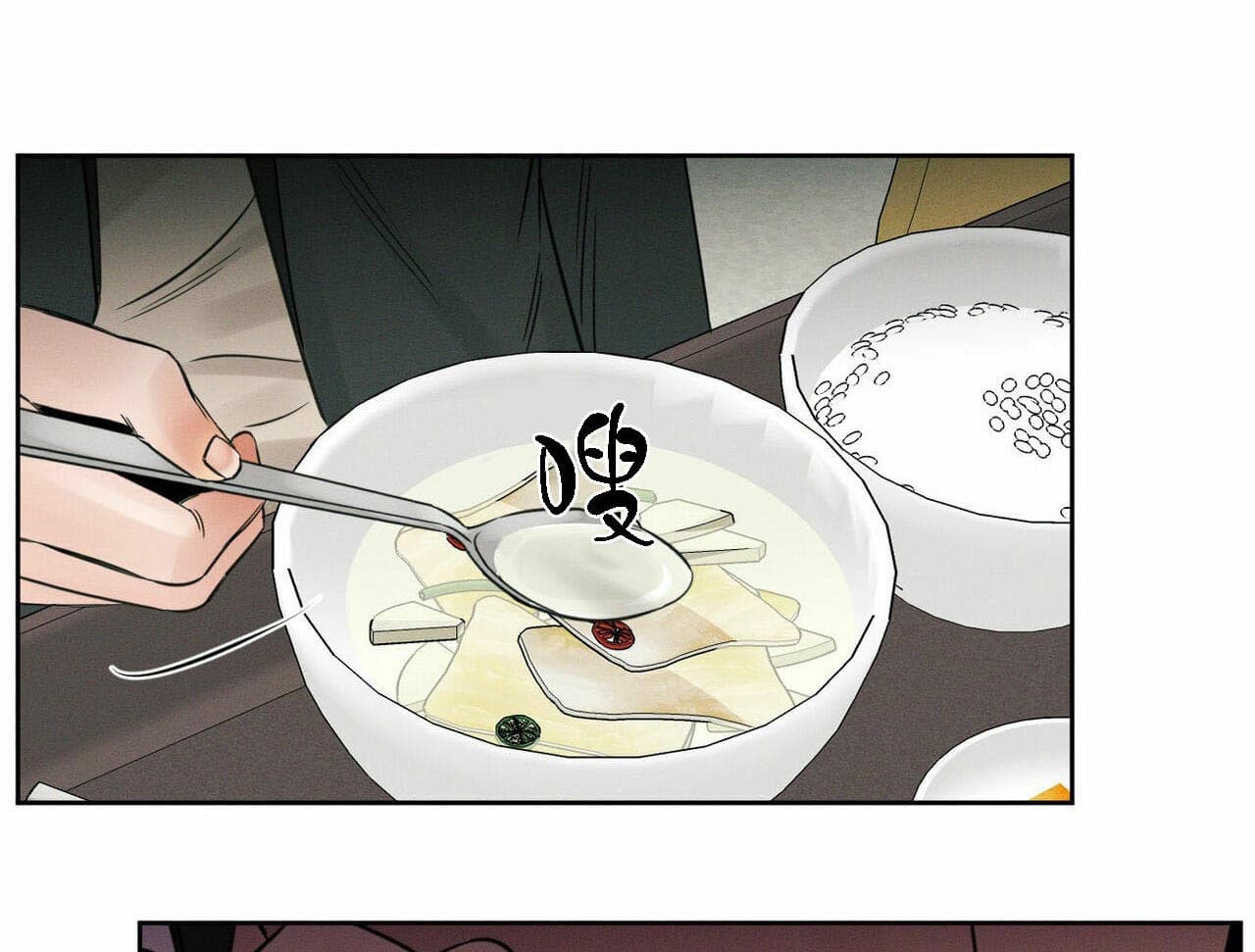 即使不爱我 第19话 第4页