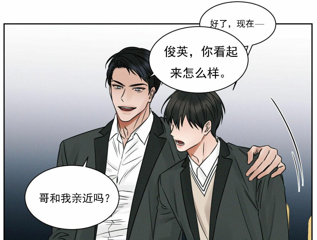 即使不爱我 第19话 第6页