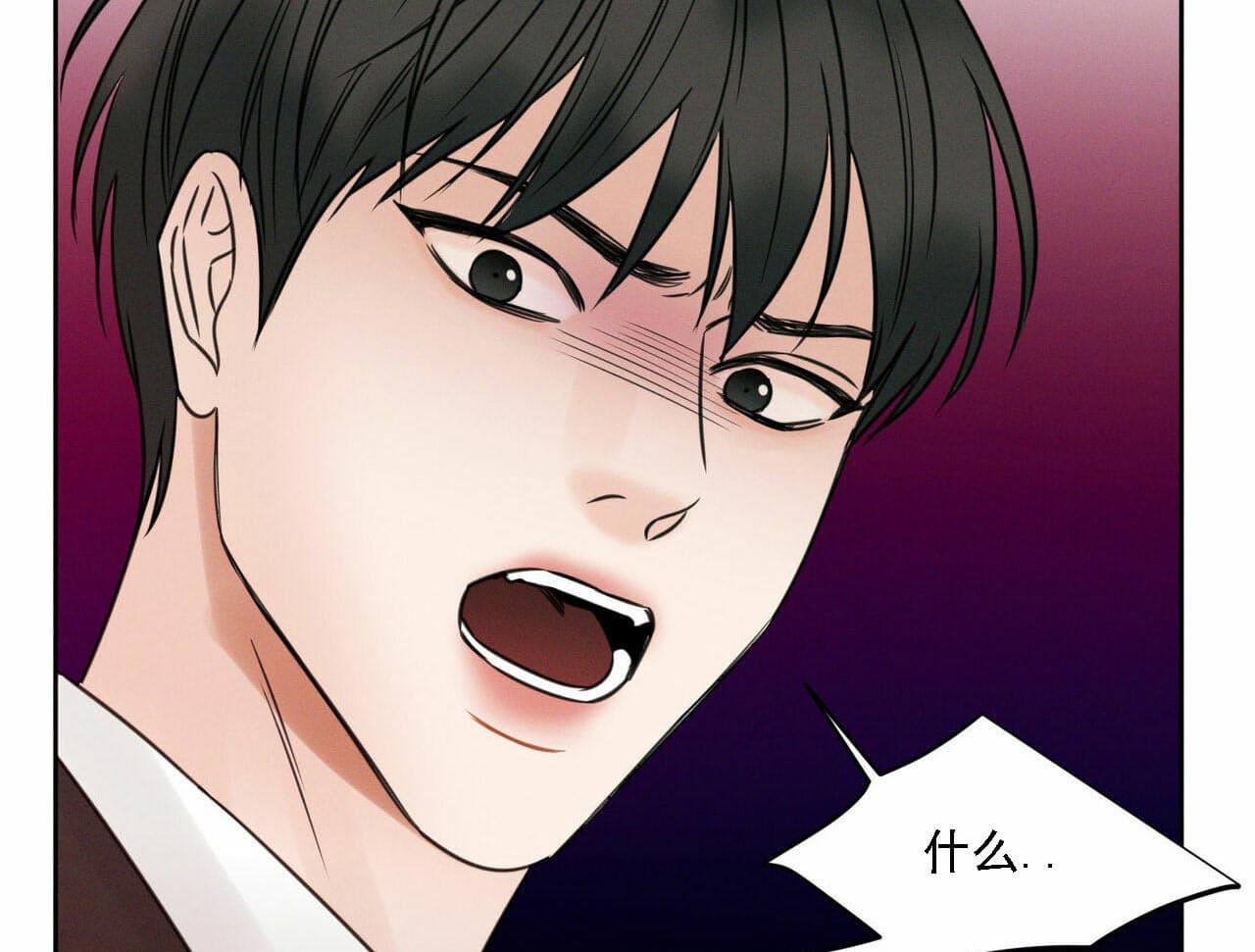 即使不爱我 第19话 第15页