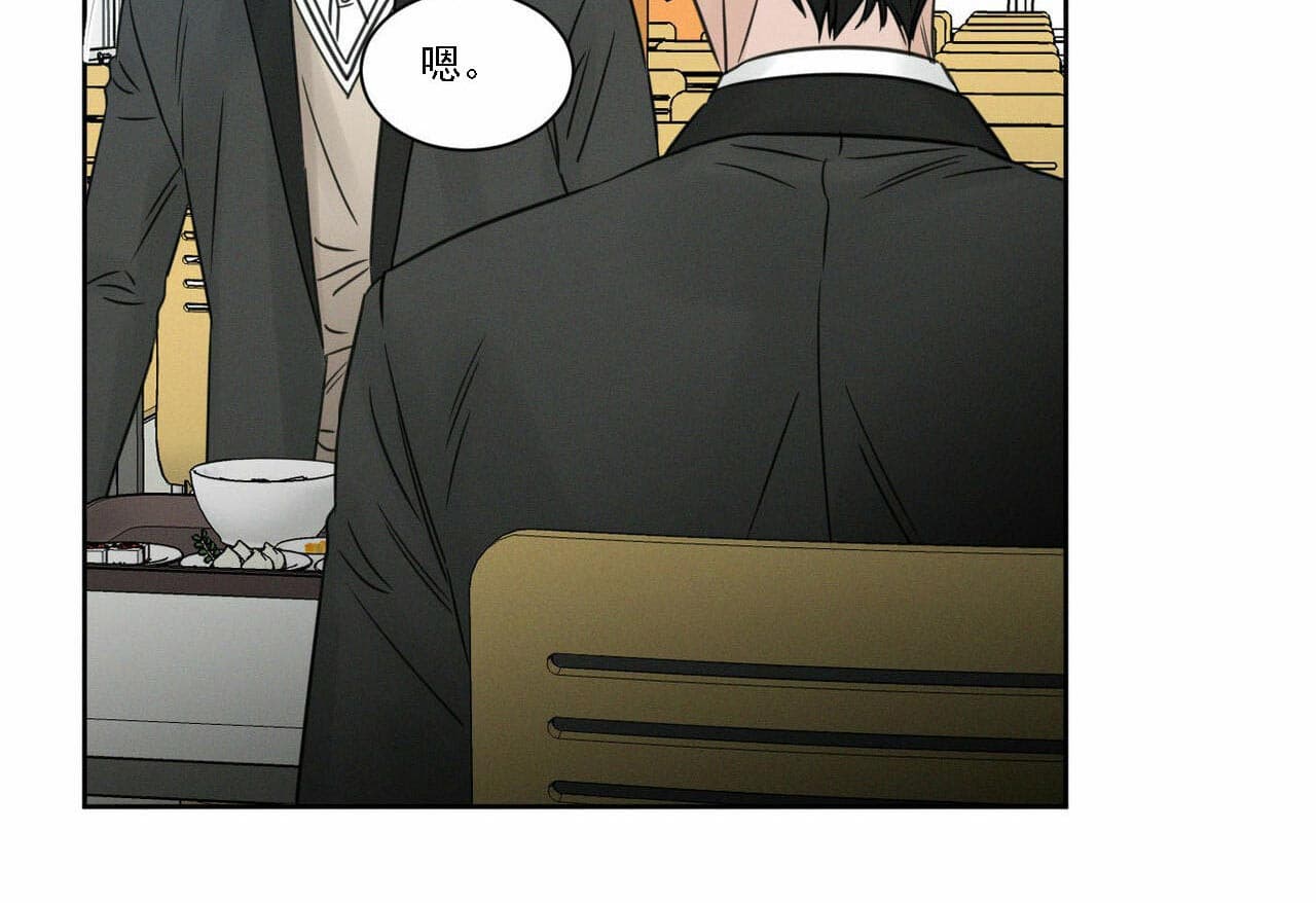 即使不爱我 第19话 第30页