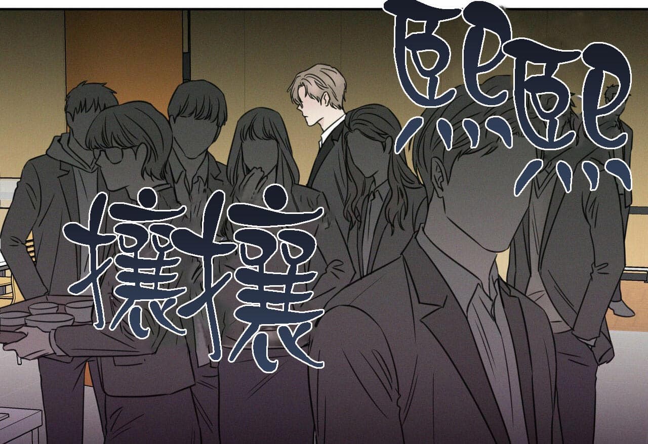 即使不爱我 第19话 第34页