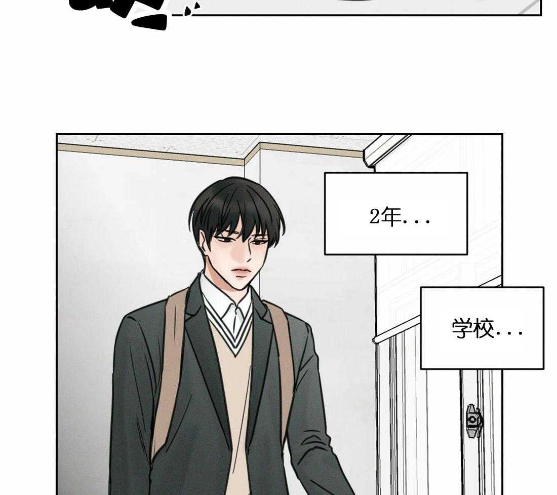 即使不爱我 第2话 第1页