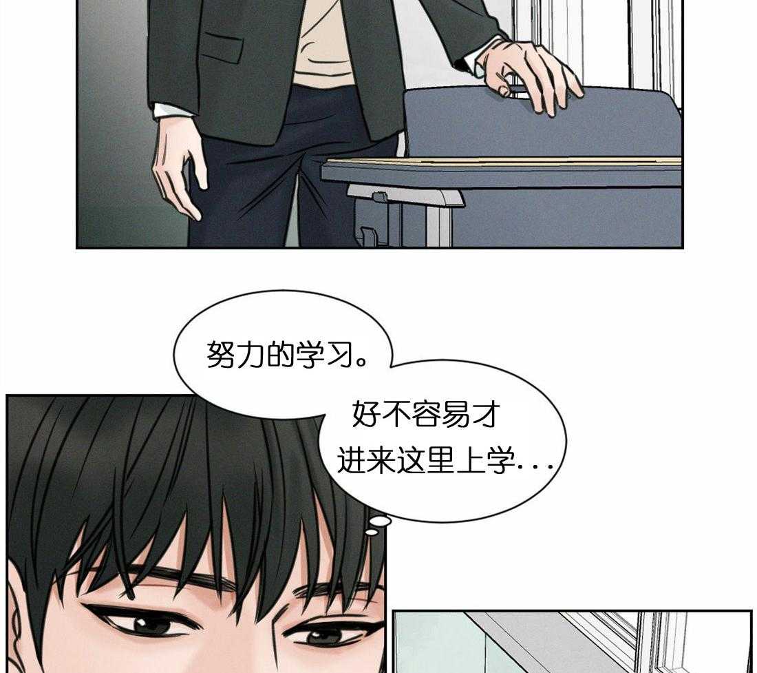 即使不爱我 第2话 第2页