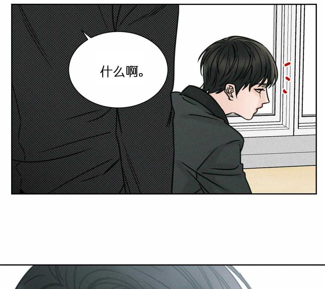 即使不爱我 第2话 第4页