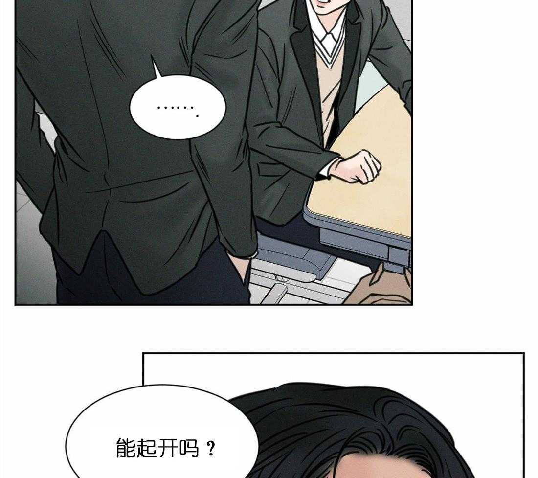 即使不爱我 第2话 第7页