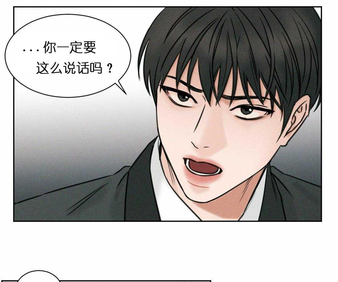 即使不爱我 第2话 第9页