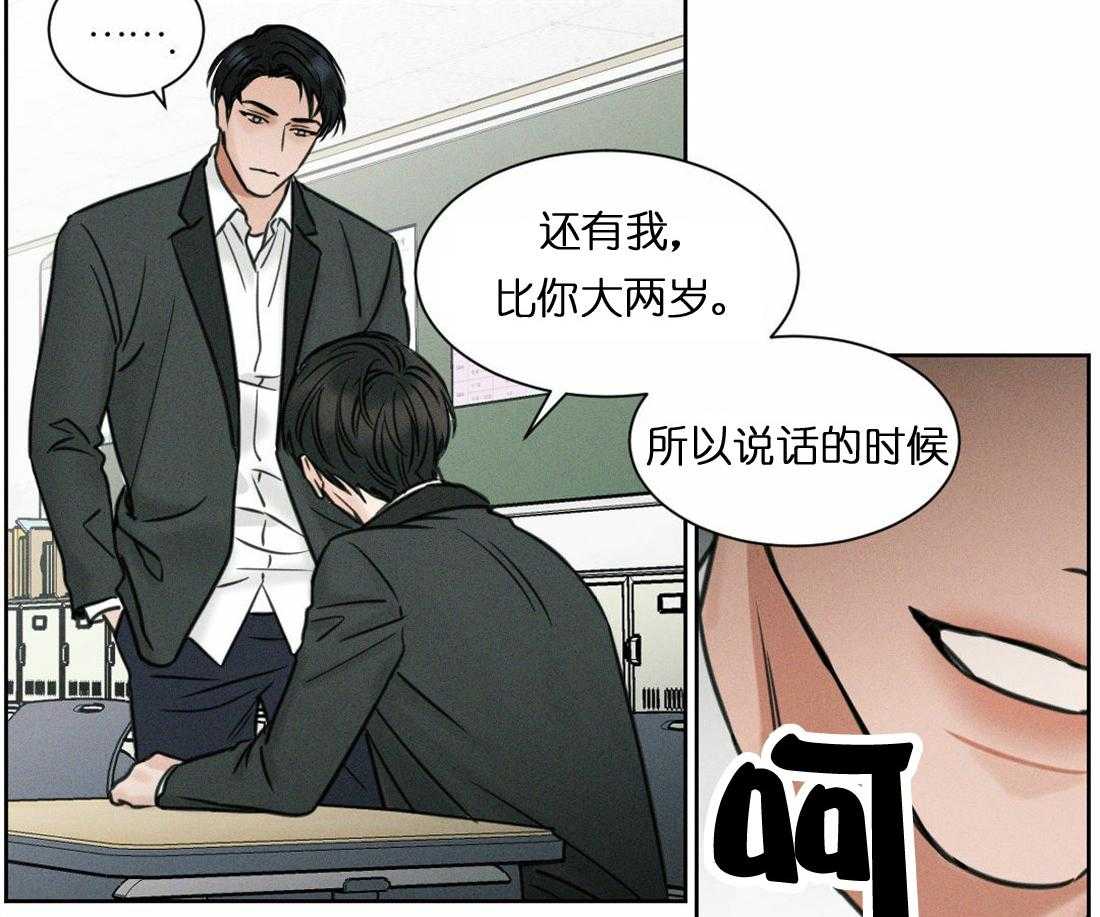 即使不爱我 第2话 第10页