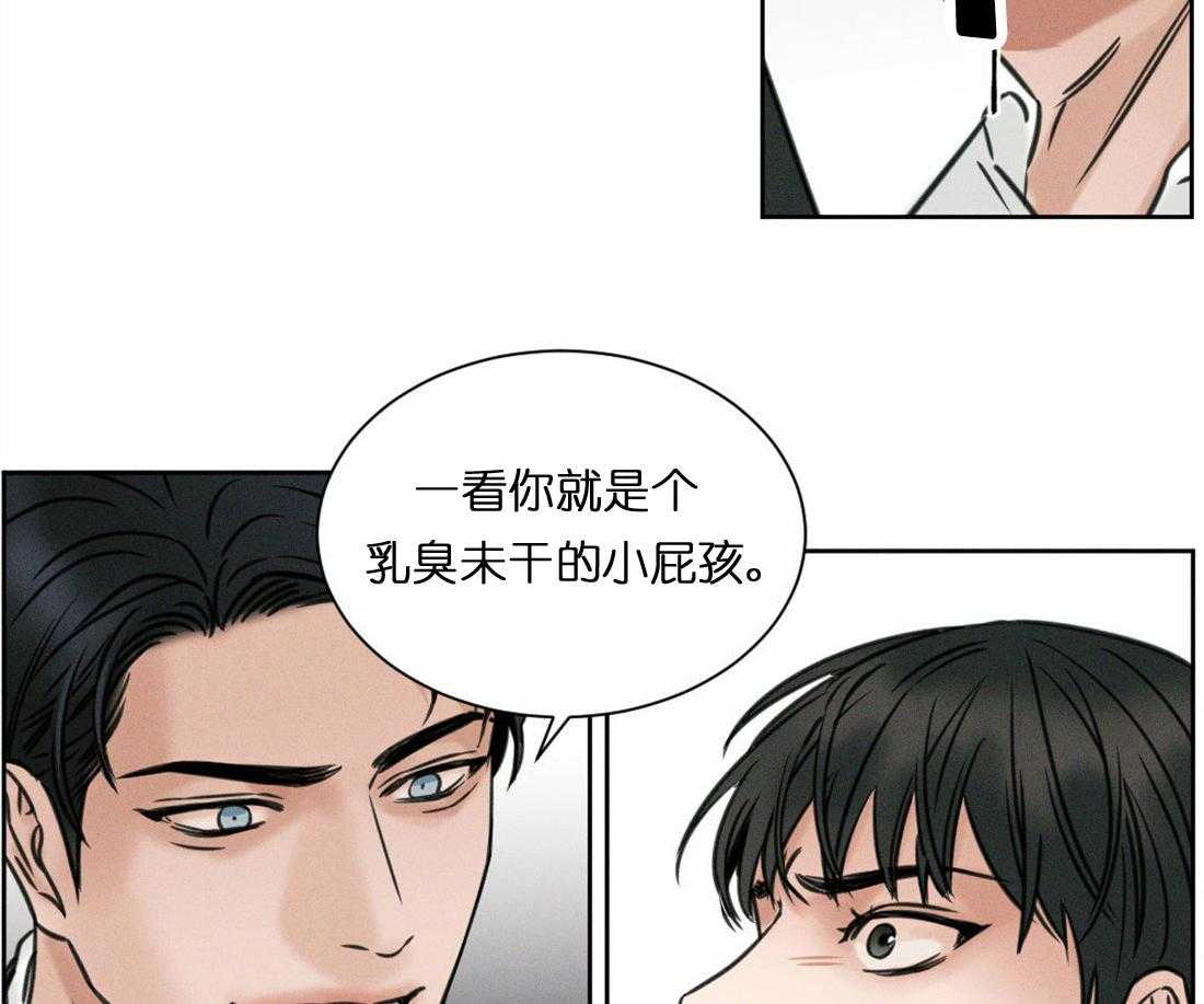 即使不爱我 第2话 第11页