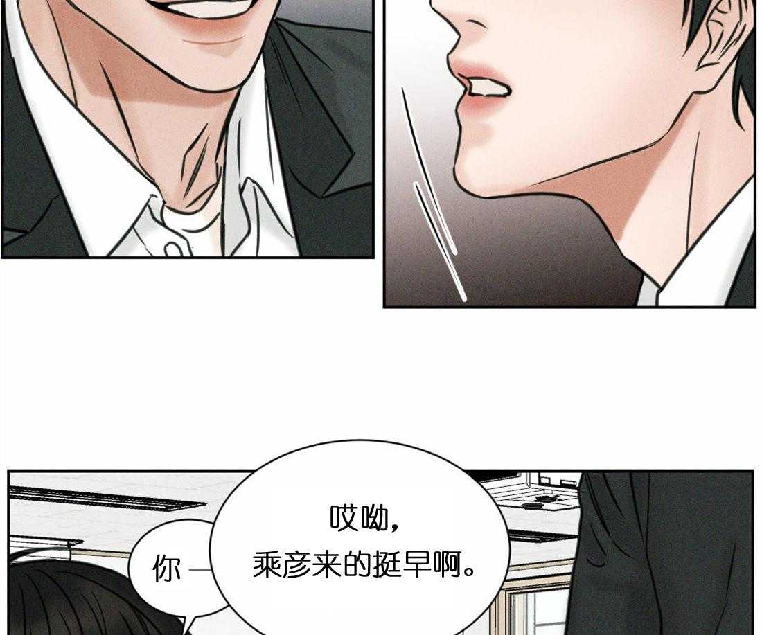 即使不爱我 第2话 第12页