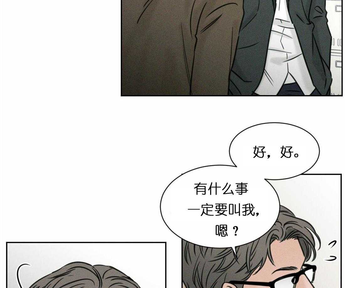 即使不爱我 第2话 第15页