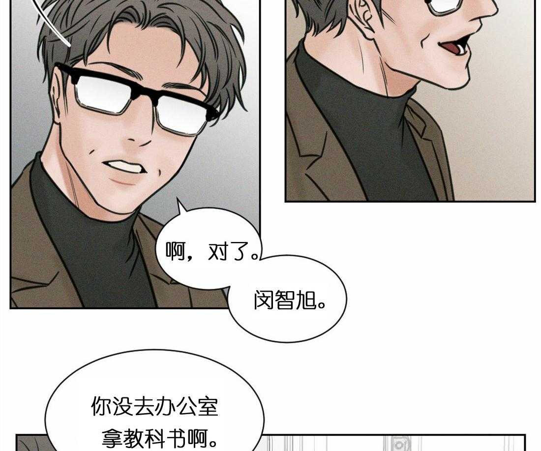 即使不爱我 第2话 第16页