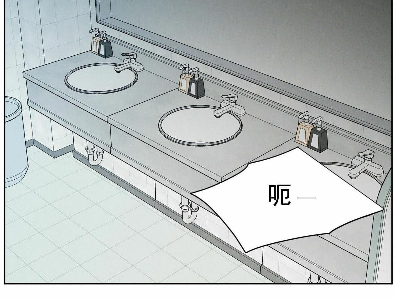 即使不爱我 第20话 第10页