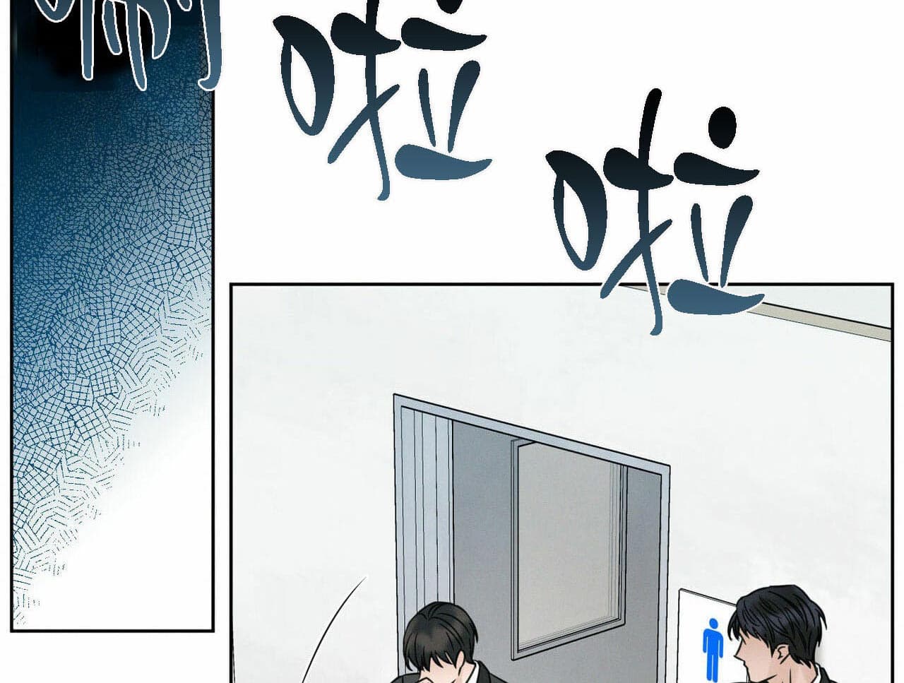 即使不爱我 第20话 第12页