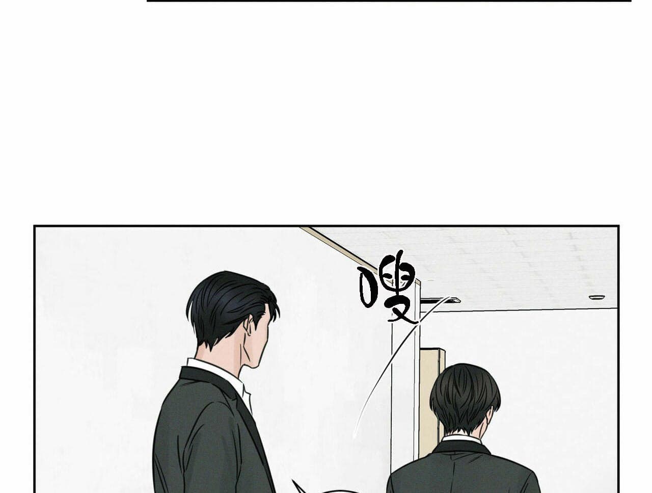 即使不爱我 第20话 第16页