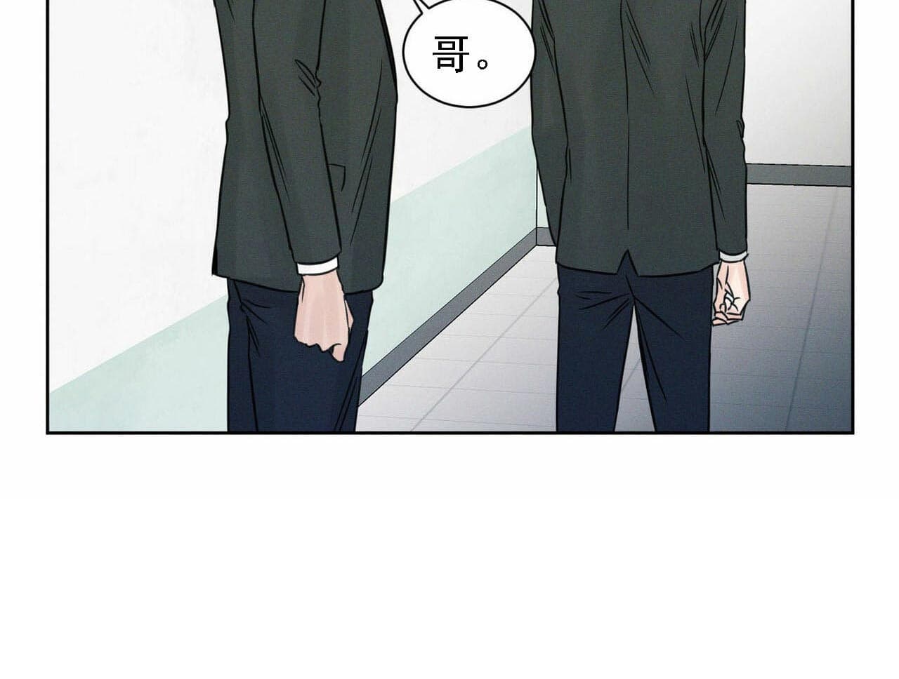 即使不爱我 第20话 第17页