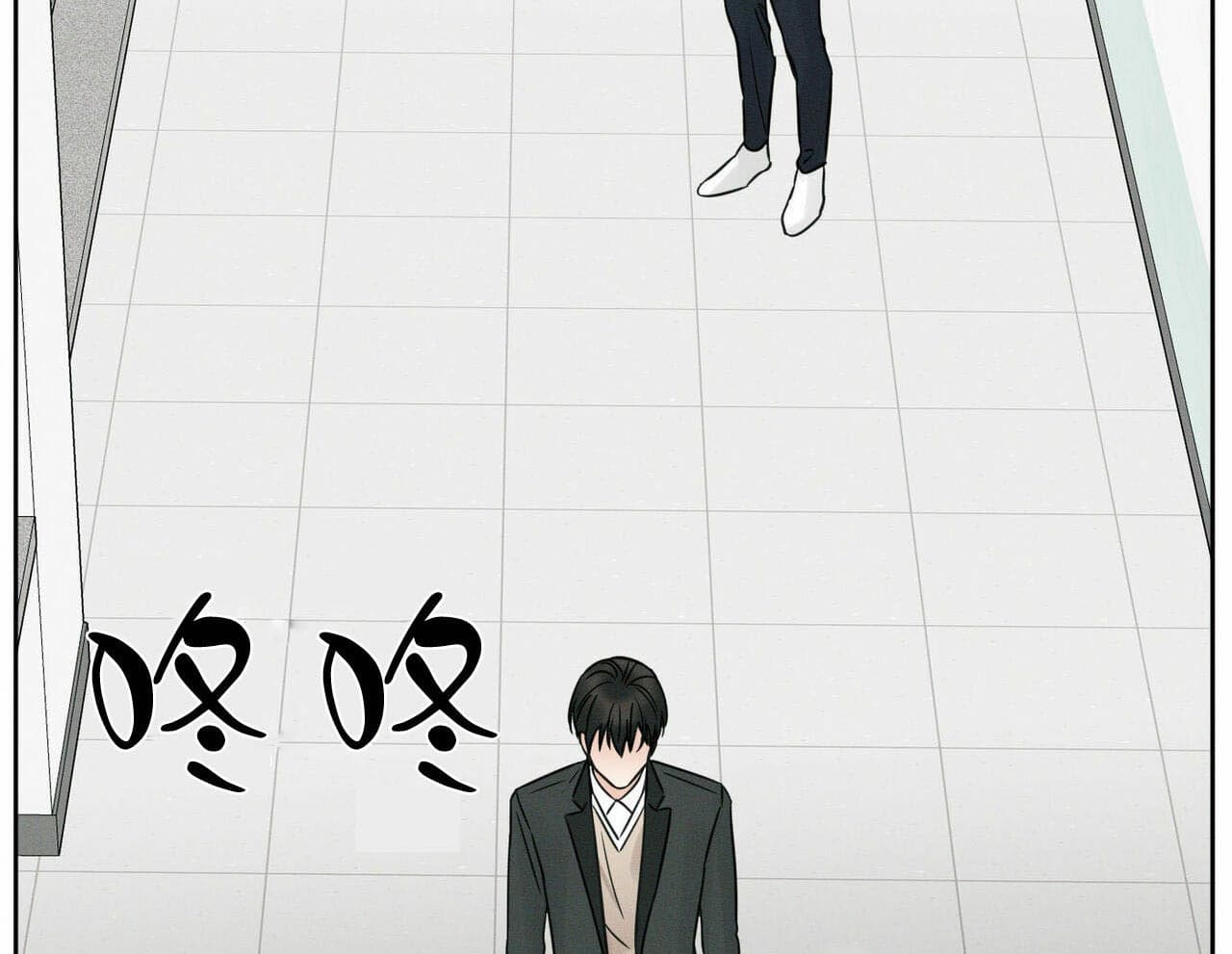 即使不爱我 第20话 第24页